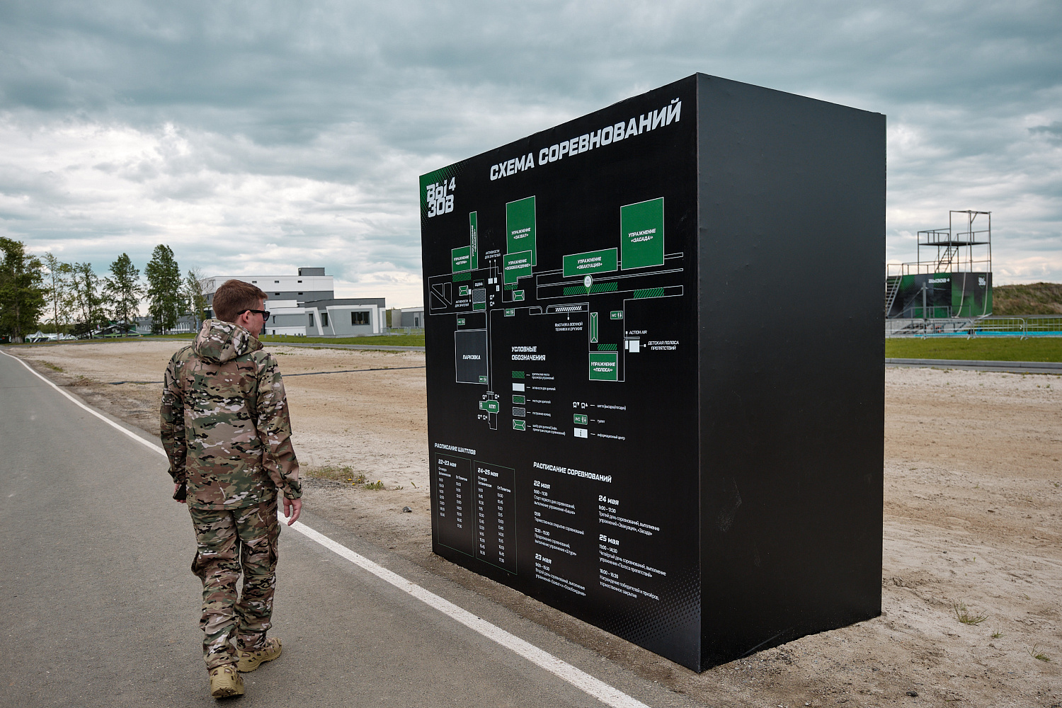 «Вызов» 22-25 мая 2025, Екатеринбург