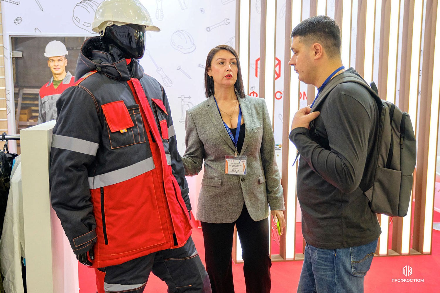 БИОТ-2024: 10-13 декабря 2024г, Москва