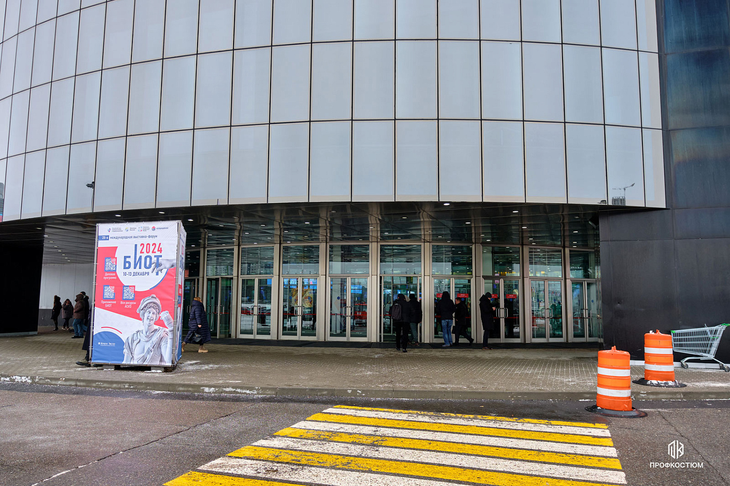 БИОТ-2024: 10-13 декабря 2024г, Москва