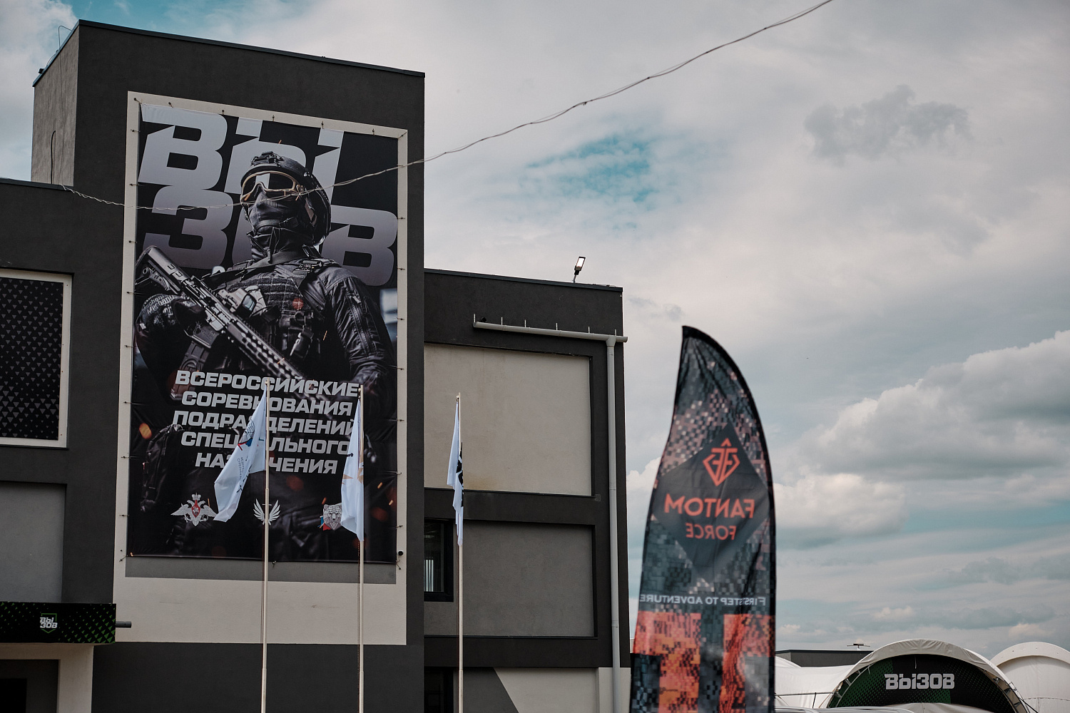 «Вызов» 22-25 мая 2025, Екатеринбург