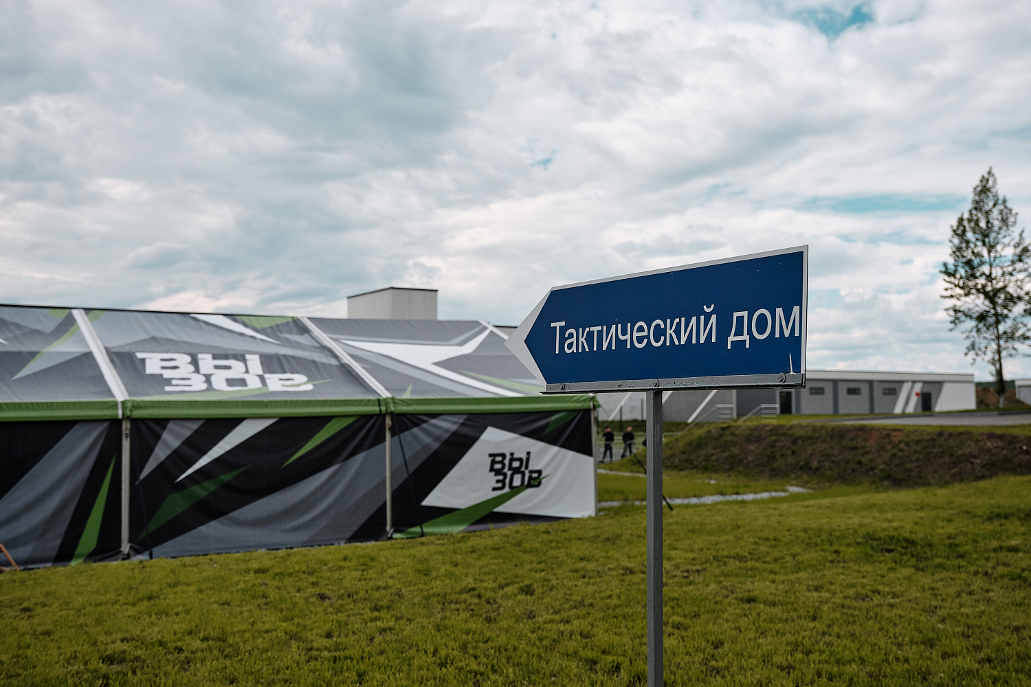 «Вызов» 22-25 мая 2025, Екатеринбург