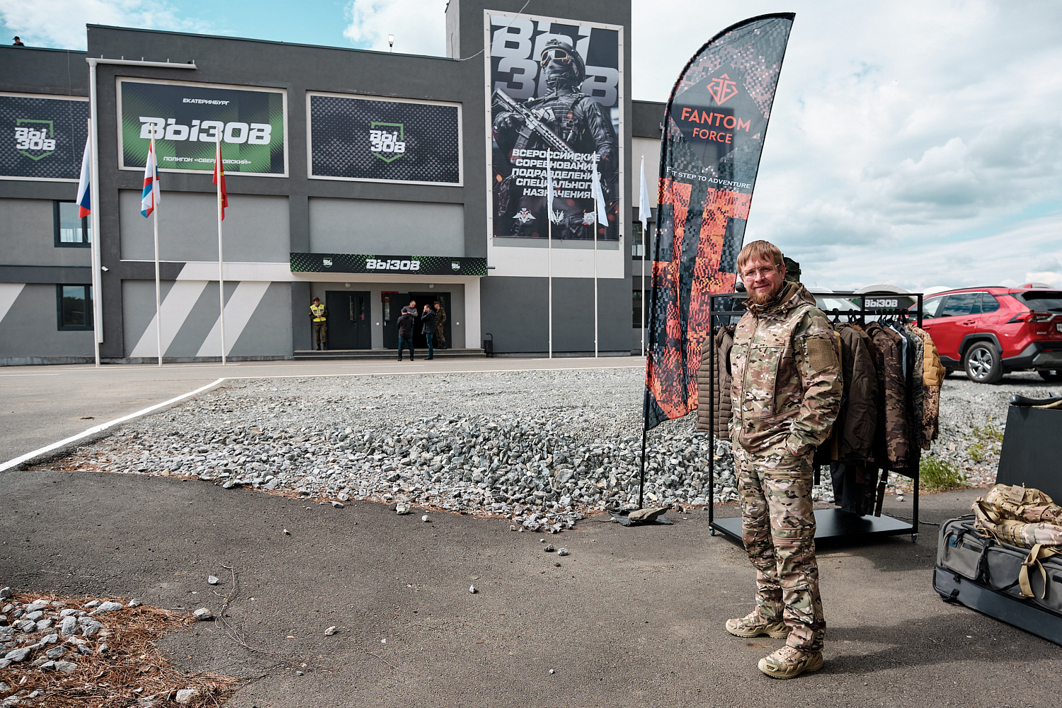 «Вызов» 22-25 мая 2025, Екатеринбург