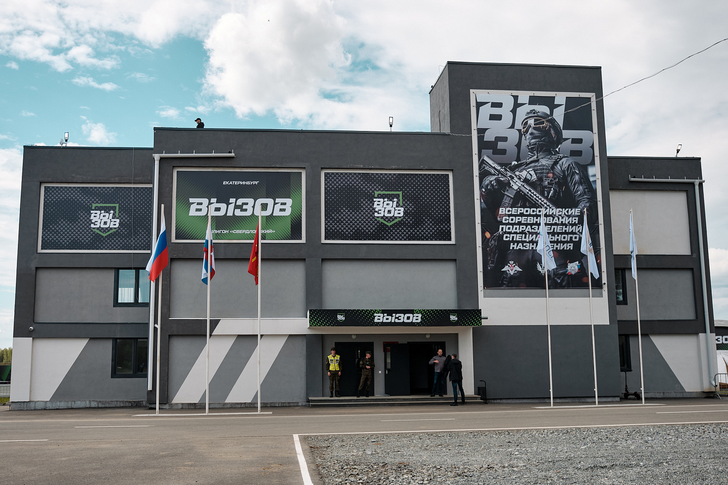 «Вызов» 22-25 мая 2025, Екатеринбург