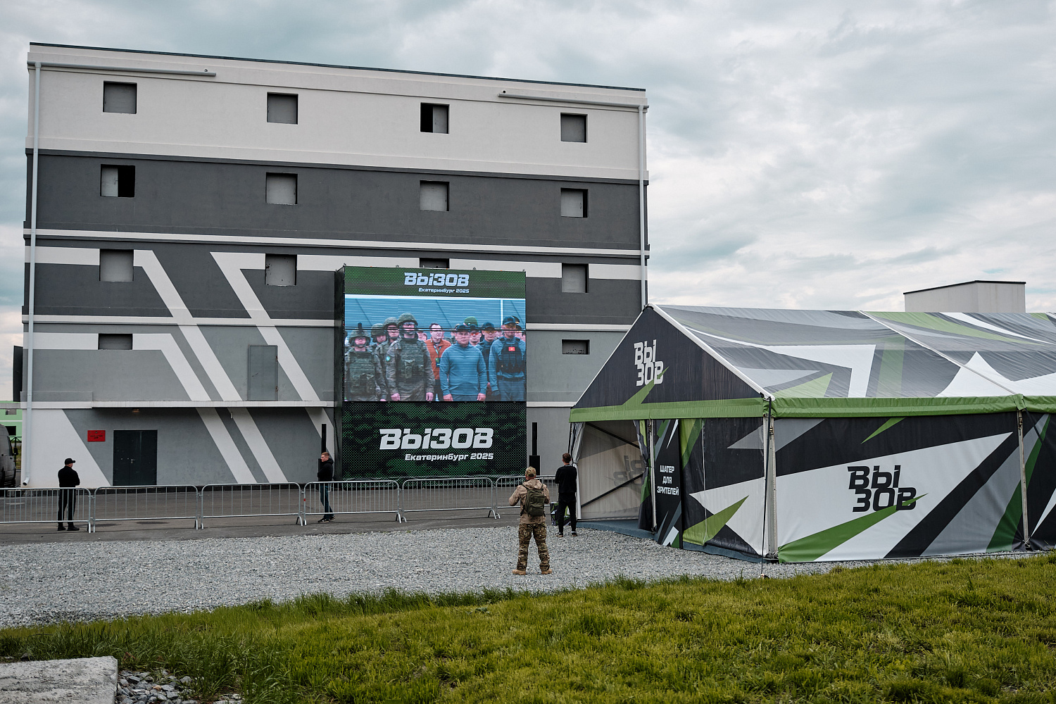 «Вызов» 22-25 мая 2025, Екатеринбург