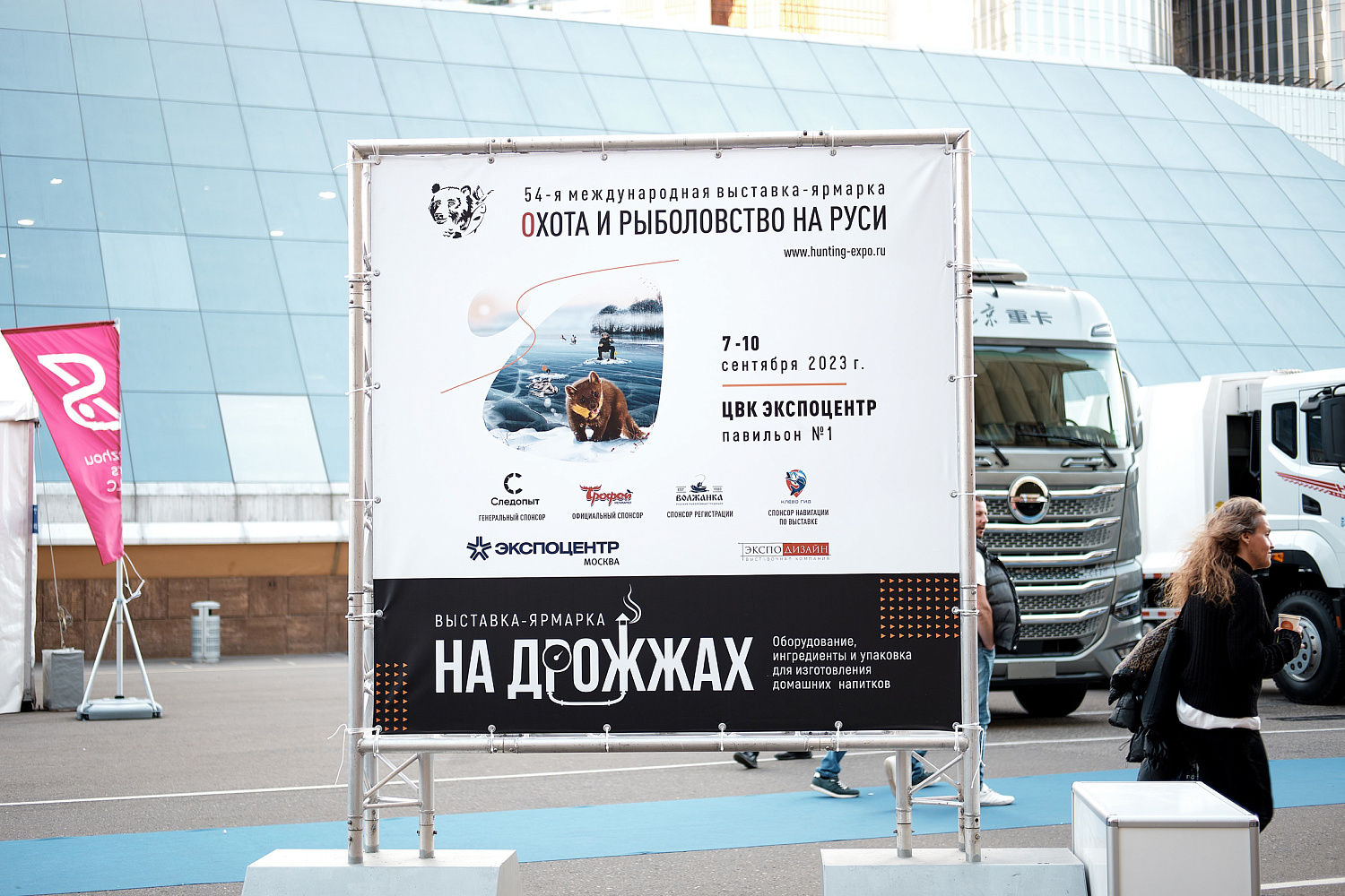 54-я Международная выставка-ярмарка Охота и рыболовство на Руси 7-10 сентября 2023