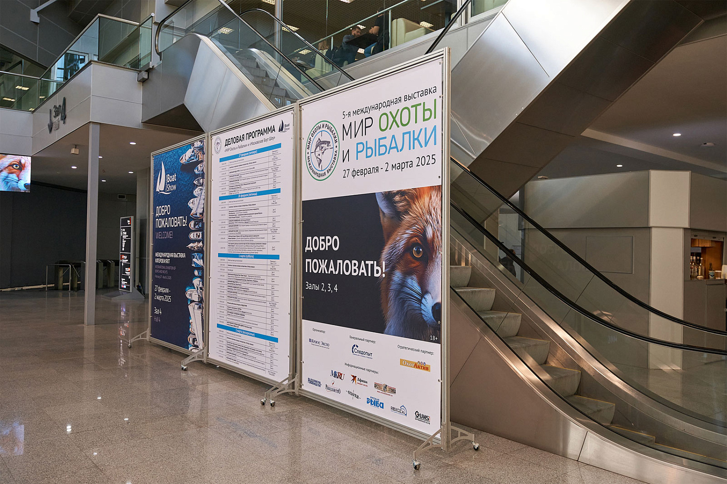 «Мир охоты и рыбалки 2025» – 27 февраля – 2 марта 2025, МВЦ «Крокус Экспо», Москва