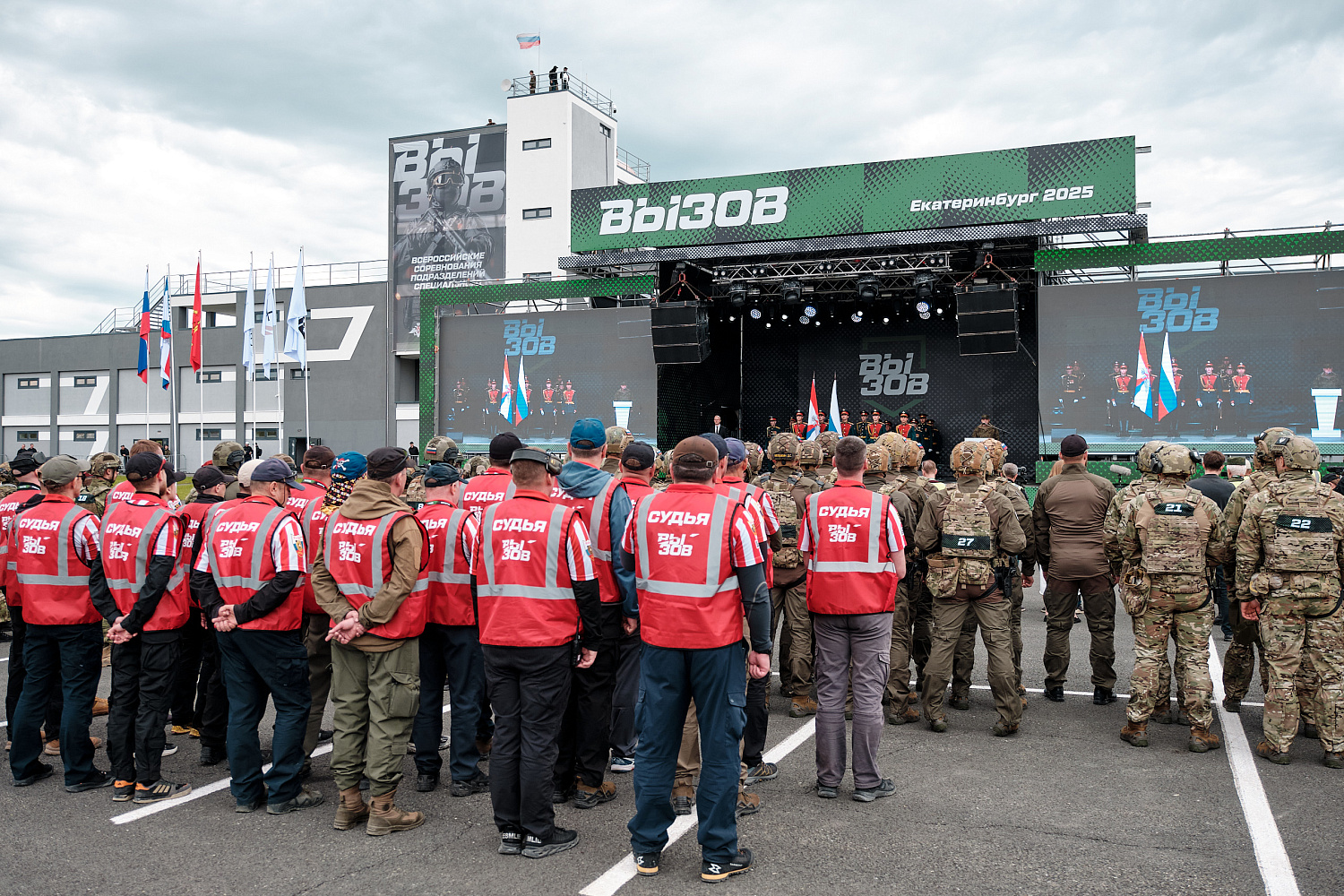 «Вызов» 22-25 мая 2025, Екатеринбург