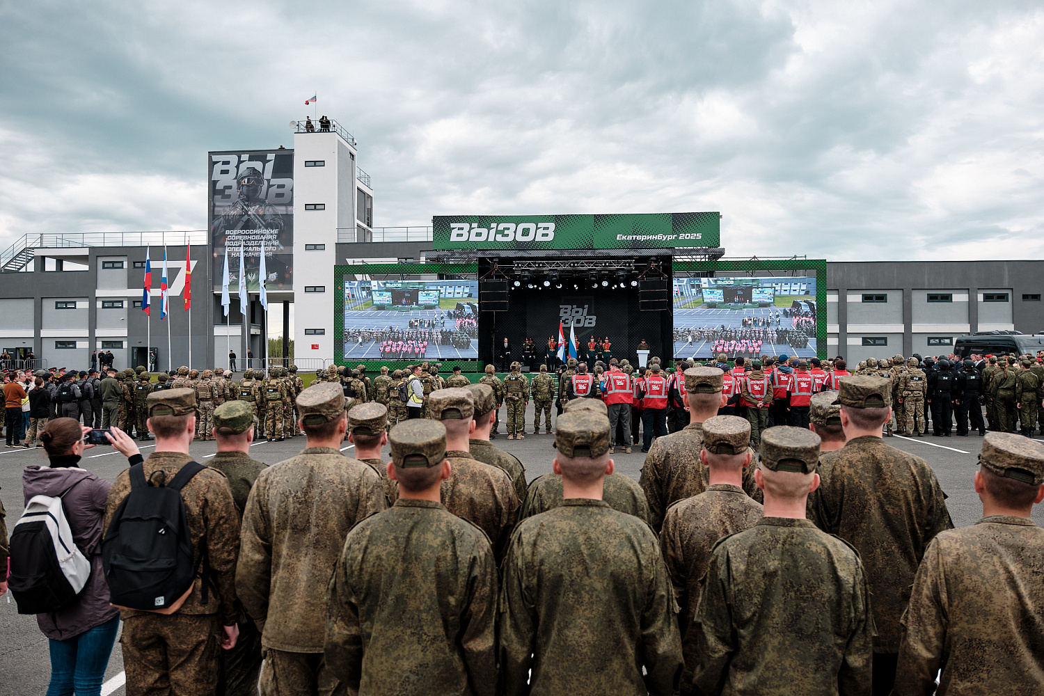 «Вызов» 22-25 мая 2025, Екатеринбург