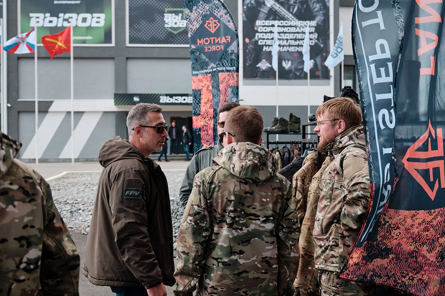 «Вызов» 22-25 мая 2025, Екатеринбург