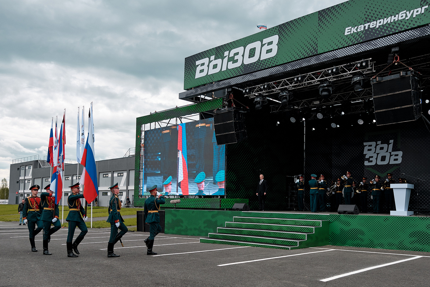 «Вызов» 22-25 мая 2025, Екатеринбург