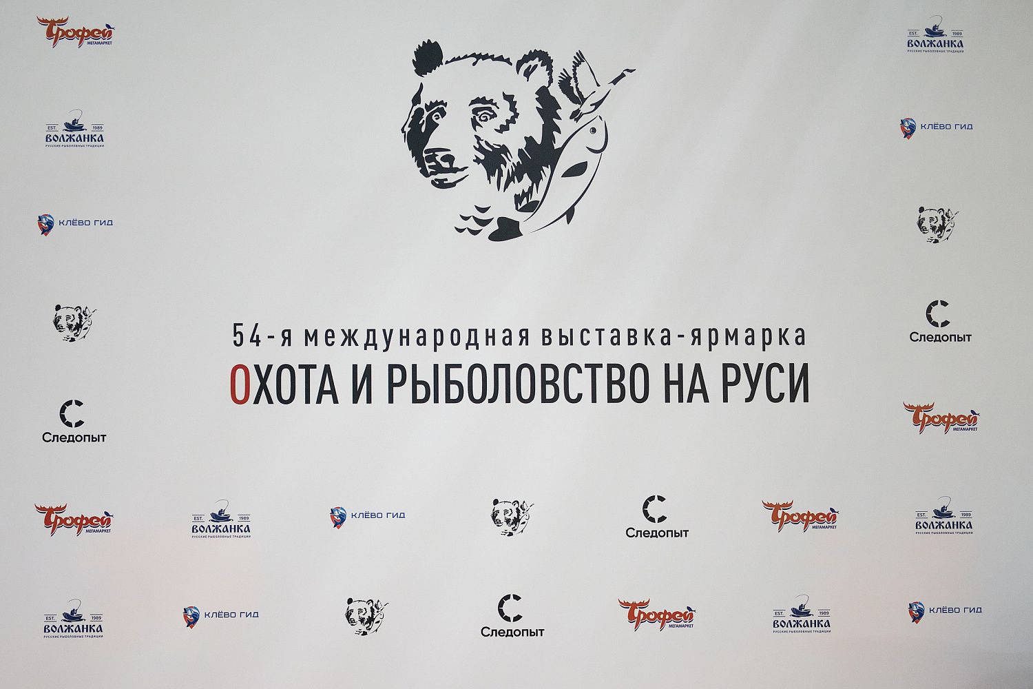 54-я Международная выставка-ярмарка Охота и рыболовство на Руси 7-10 сентября 2023